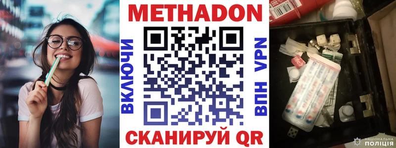 Метадон белоснежный  Зубцов 