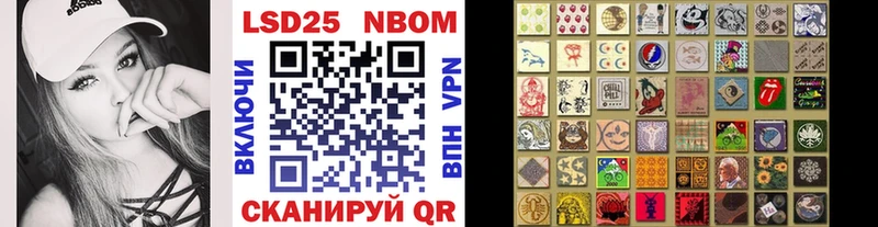 Марки 25I-NBOMe 1500мкг Зубцов